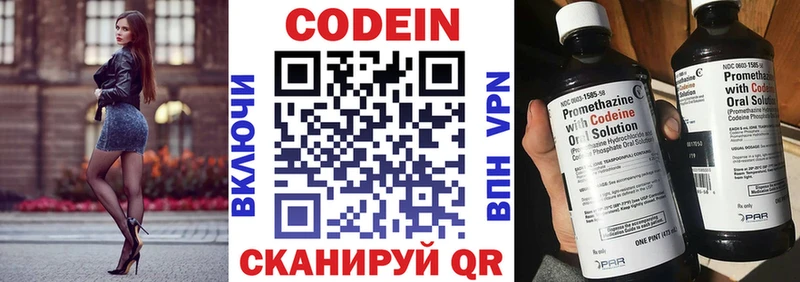 Кодеиновый сироп Lean напиток Lean (лин)  дарнет шоп  Верхнеуральск 